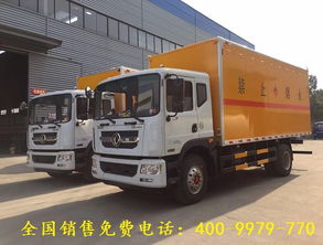 9.99噸民爆器材運輸車報價與專用汽車配置解析